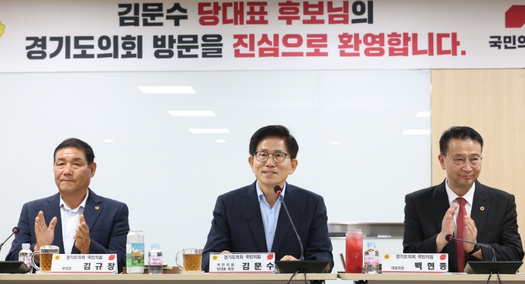 경기도의회 국민의힘, 김문수 당대표 후보 초청 간담회 진행