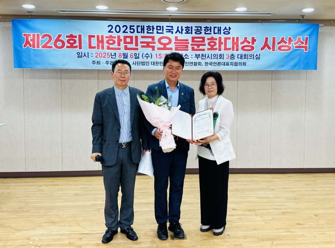 김희섭․천승아 고양시의원, “2025 대한민국사회공헌대상 기초의정대상 수상” 