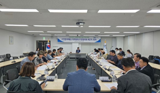 서귀포시 주민참여예산 지역회의 조정협의회 제2차 회의 개최