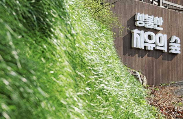 괴산군 성불산 자연휴양림, 참가비 감면 기준 명확화