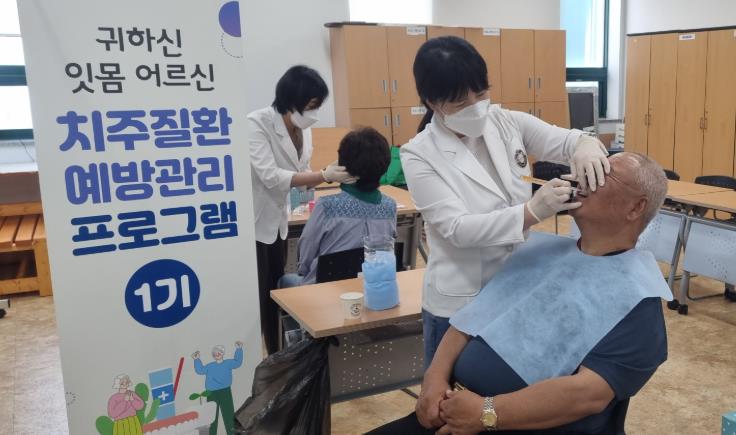 울주군 남부통합보건지소, 어르신 치주질환 예방관리 프로그램 2기 운영
