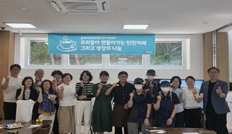 동해시, 학교밖청소년 모의창업 시연회 개최 