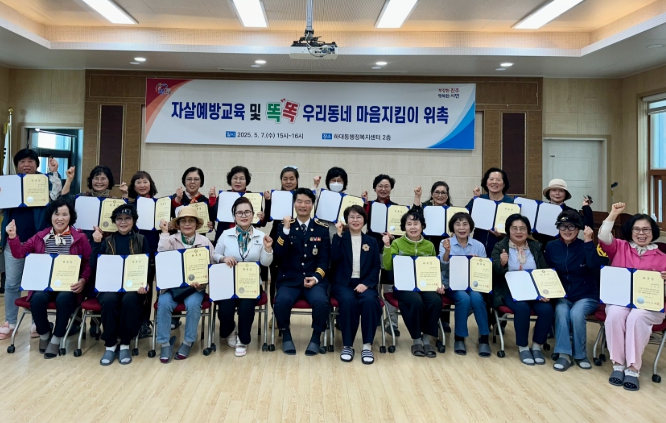 진주시,‘우리동네 마음지킴이’양성 나서