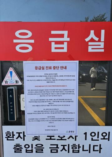 밀양윤병원 응급실 운영 중단...밀양시, 긴급 대응 총력
