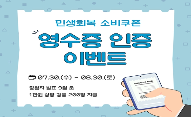 전북 민생회복 소비쿠폰,‘지급률 95%’ 지역경제 활성화 견인