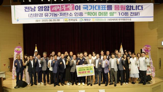 저탄소 유기농 영암 학이머문쌀 국가대표가 먹는다