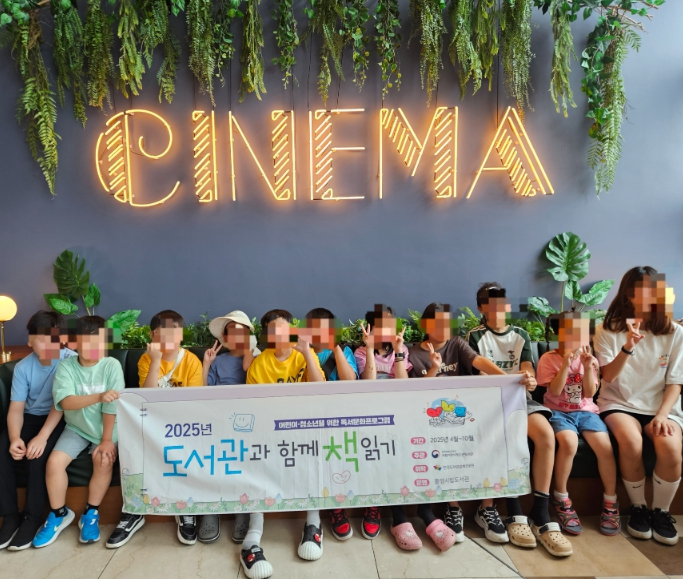 통영시, 도서관과 함께 특별한 영화관 나들이