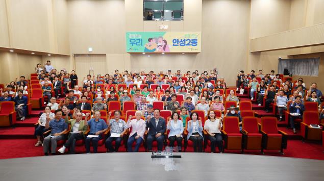안성시장과 함께나눈 '우리동네 이야기' 안성2동 정책공감토크