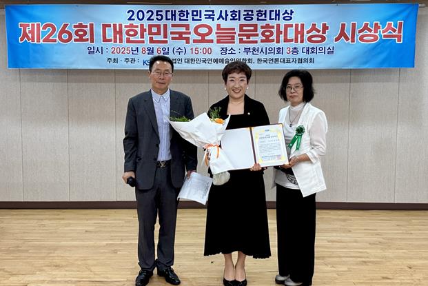 고양시의회 국민의힘 김수진 의원, '2025 대한민국사회공헌대상' 기초의정대상 수상