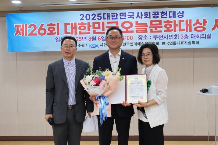 경기도의회, 김완규 의원 2025 대한민국 사회공헌대상 '광역의정대상' 수상