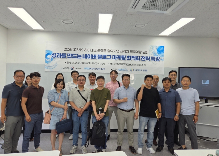 고양산업진흥원 K-하이테크플랫폼 지원단, 협약기업 재직자 직무역량 강화 교육 전개