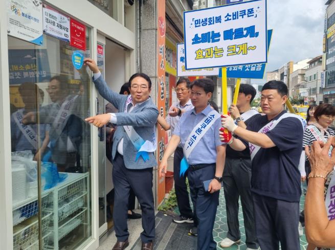 옥천군, 지역경제 살리는 소비쿠폰 신속사용 캠페인 펼쳐