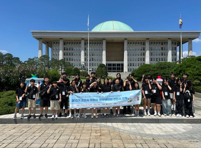 제10기 군산시 어린이·청소년의회 국회 방문 ◈ 국회 견학을 통한 현장 속 민주주의와 리더십 체험