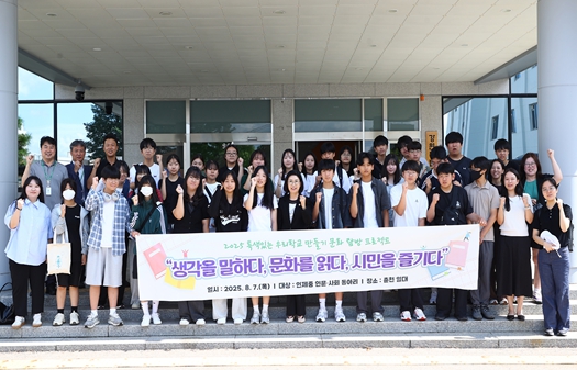 강원특별자치도의회, 지역 청소년과 소통의 장 열어