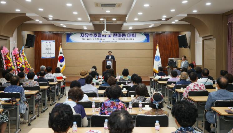 한국자유총연맹 진안군지회 ‘자유수호결의 및 한마음대회’개최