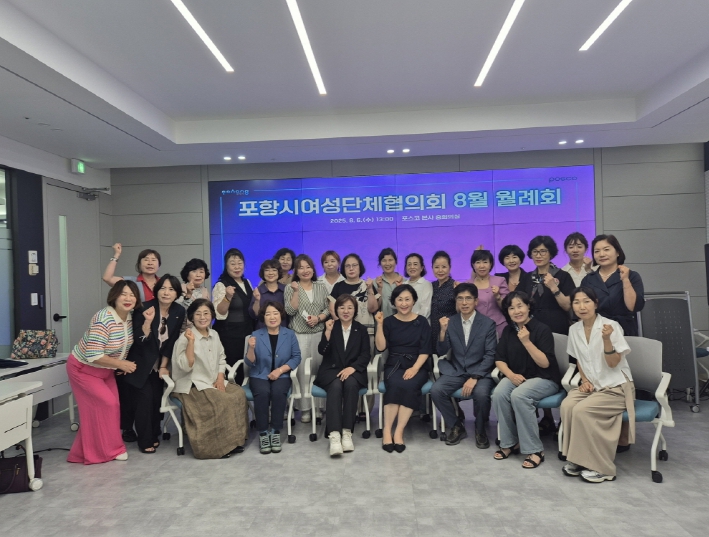포항시여성단체협의회 8월 월례회 개최…기업현장 찾아 상생 응원