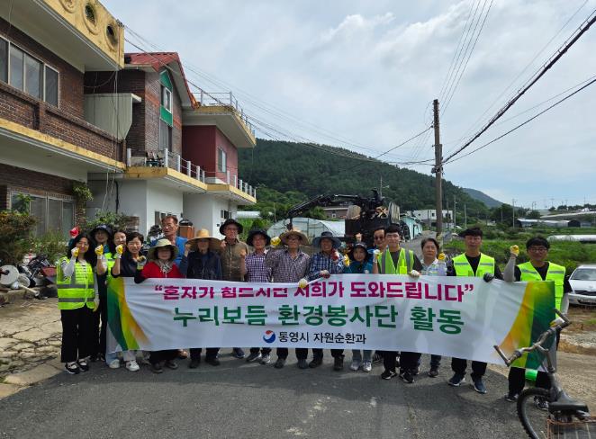 통영시 누리보듬 환경봉사단, 주거환경 개선 봉사활동 실시
