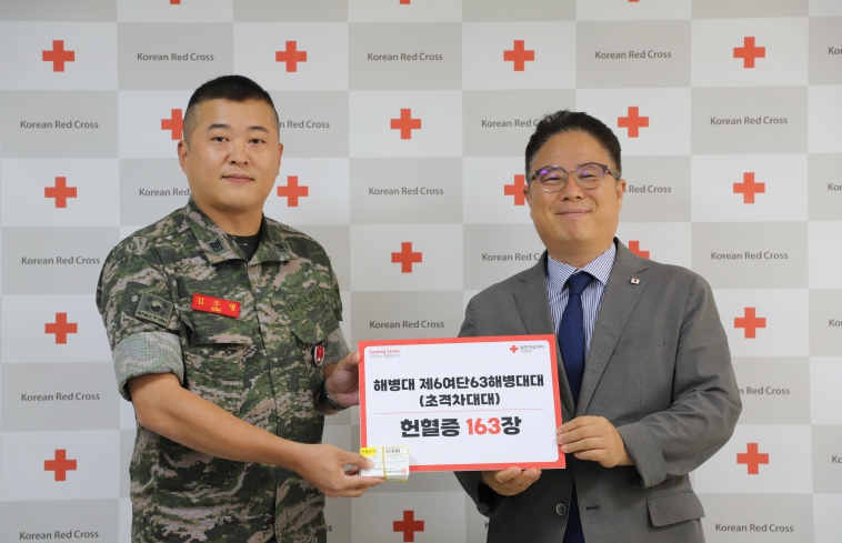 해병대 제6여단 63대대, 인천혈액원에 헌혈증서 163장 기부