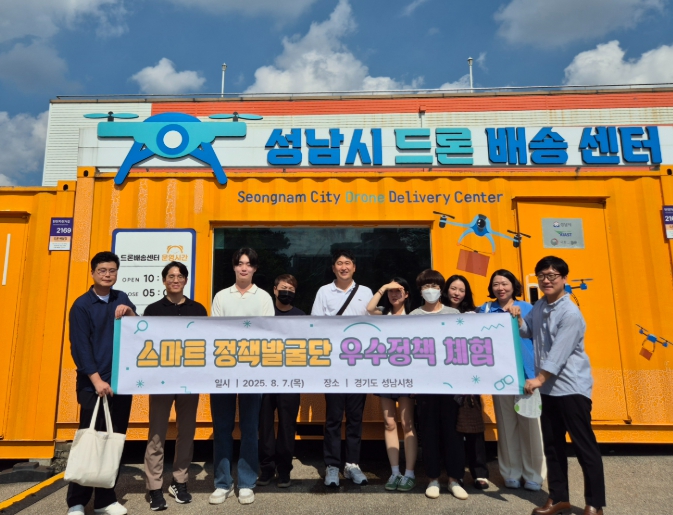 천안시 스마트 정책발굴단, 드론 활용 아이디어 찾아 나서