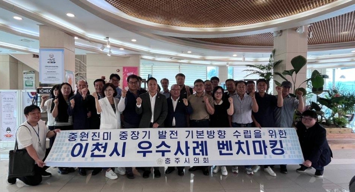 충주시, 쌀산업 배우러 이천시 방문