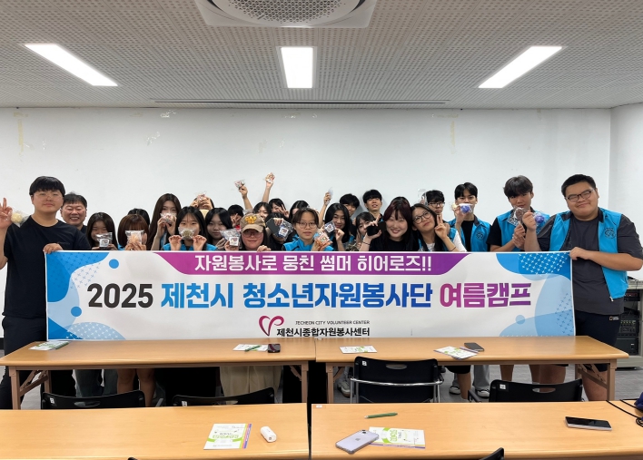 중학교 축구 선수들의 열정 넘치는 대제전 - '2025 추계 전국중등축구대회'제천시 개최
