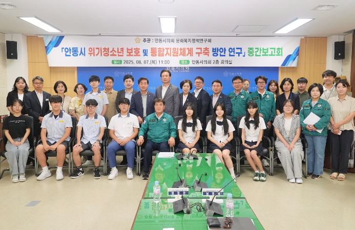안동시의회 문화복지정책연구회, 연구용역 중간보고회 개최