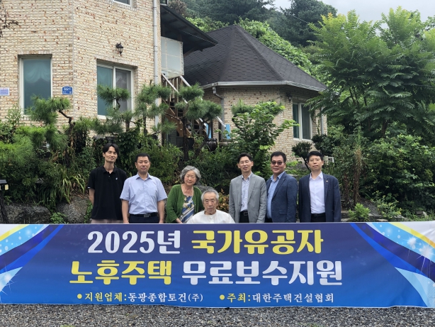 경기북부보훈지청, 국가유공자 주거환경 개선 지원