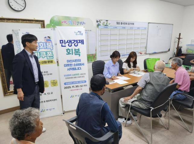 아산시, 무료급식소 찾아 '소비쿠폰 신청 지원 및 소비촉진' 홍보
