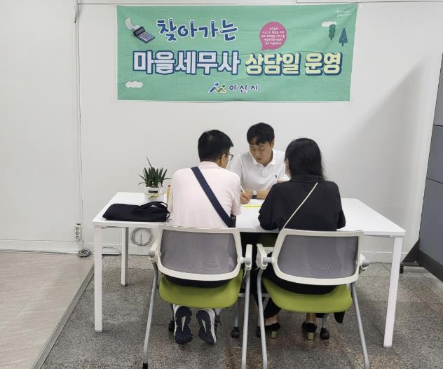 아산시, '찾아가는 마을세무사 상담일' 운영에 시민 큰 호응