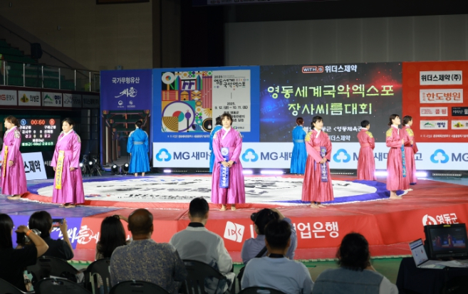 영동군 2025 민속씨름 영동세계국악엑스포 장사씨름대회 성황리 폐막