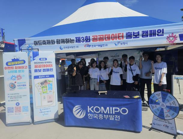 보령시, 제3회 대국민 공공데이터 홍보캠페인 추진