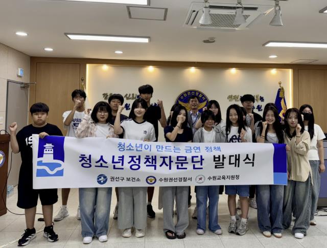 수원 권선구 보건소, 청소년 금연정책 발굴위해 청소년 의견 듣는다