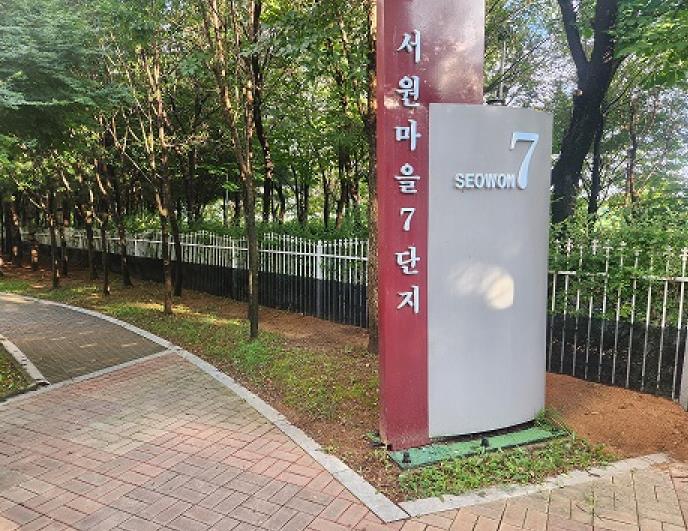 파주시 금촌2동의 빠른 행정, 주민 불안 해소했다…뱀 방지망 설치 완료