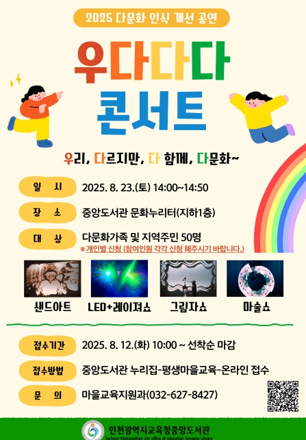 인천광역시교육청주안도서관,  스마트창의교실 ‘네이버 도전만화 작가되기’ 2기 참여자 모집