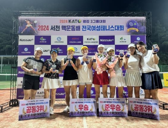제2회 서천 맥문동배 전국여성 테니스대회 개최