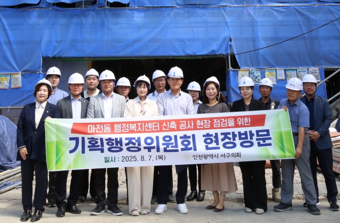 인천 서구의회 기획행정위원회, 검단 현안 시설 집중 점검 및 민원 청취
