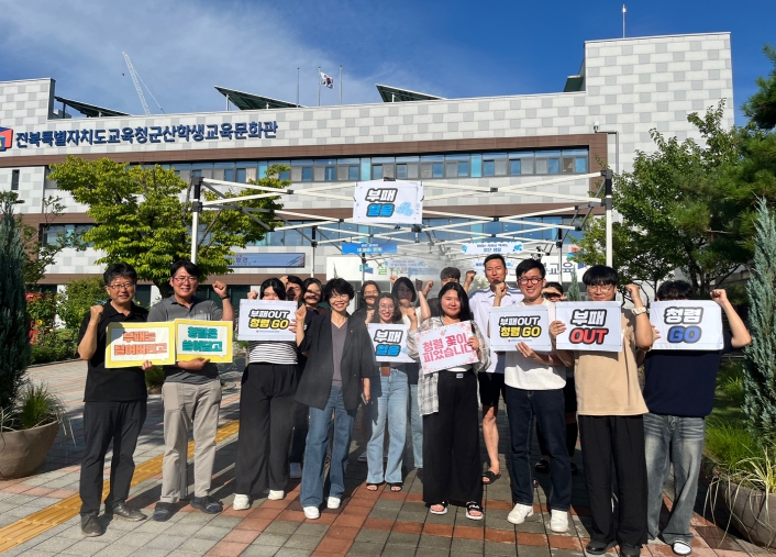전북특별자치도교육청군산학생교육문화관, 방사형 물놀이장 운영