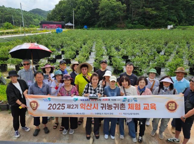 익산시 "살아보고 정착까지" 귀농귀촌 혜택도 다다익산
