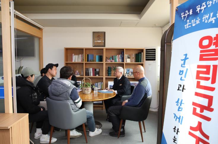 무주군, 열린 군수실 문 활짝!  8년째 주민 소통 창구, 든든