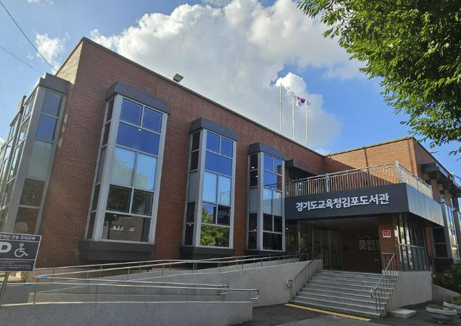 경기도교육청김포도서관, 책으로 나의 길을 찾는 학생 진로 프로그램 지원