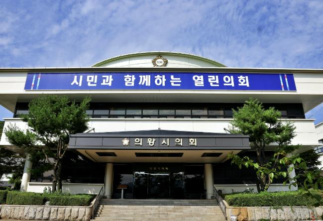 의왕시의회, 시의원 '황제교육' 논란 보도에 "사실과 다른 내용 많아, 매우 유감"