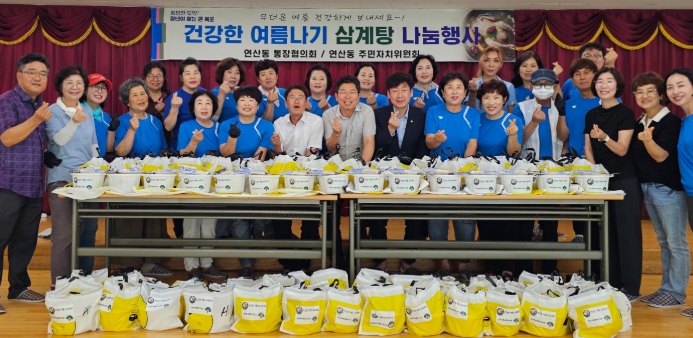 목포시 연산동, 취약계층에 건강한 여름나기 삼계탕 밀키트 전달