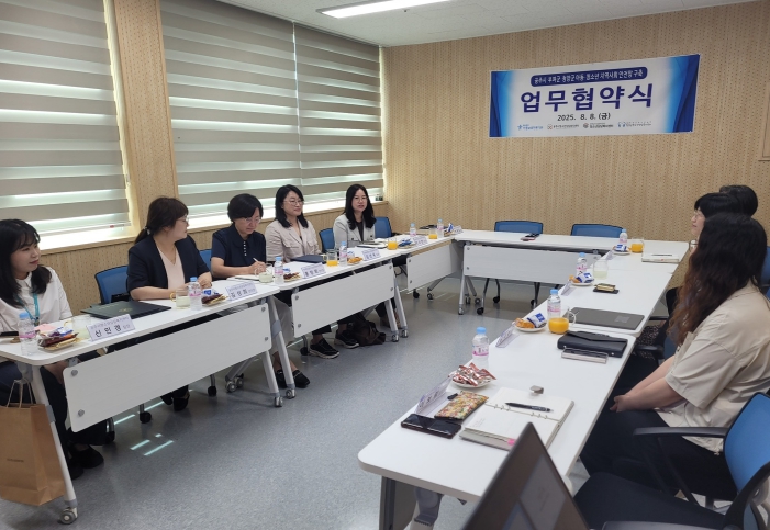 청양군청소년상담복지센터, 충남동부아동보호전문기관과 업무협약 체결