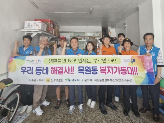 목원동·목포소방서, 노후주택 화재예방 합동 점검 실시