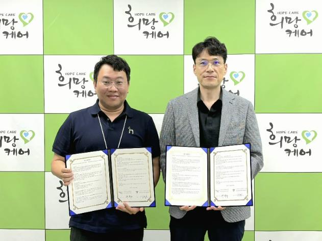 경기남양주지역자활센터, 북부희망케어센터와 복지사각지대 해소를 위한 업무협약 체결