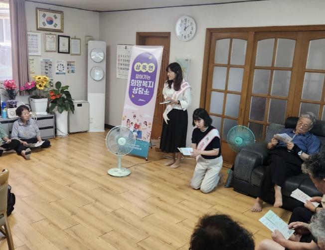 안성시 삼죽면, 마을 어르신과 복지로 소통하다! "찾아가는 희망복지상담소" 강촌 경로당에서 운영