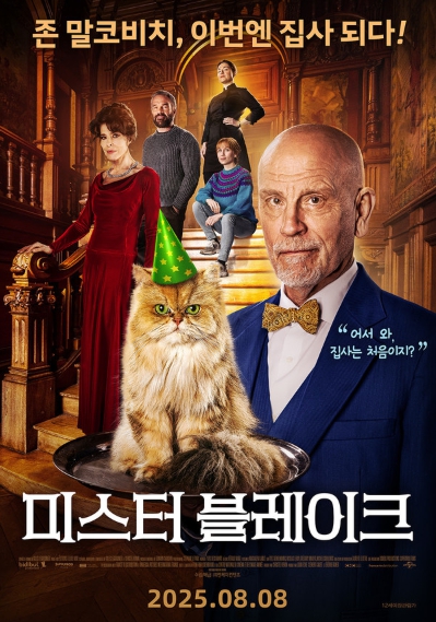 존 말코비치의 힐링 코미디 '미스터 블레이크', 오늘(8일) IPTV & VOD 최초 개봉!