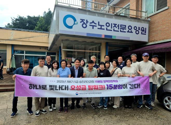 장수군 지방자치인재개발원 5급 승진과정 교육생, 장수군서  봉사 및 현장학습 실시
