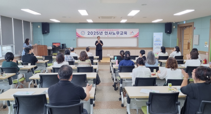 (재)서산시복지재단, 복지시설 및 수탁시설 종사자 대상 인사노무교육 실시