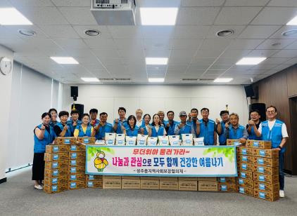 성주군 성주읍지역사회보장협의체 행복한 동행, 길동무 사업
